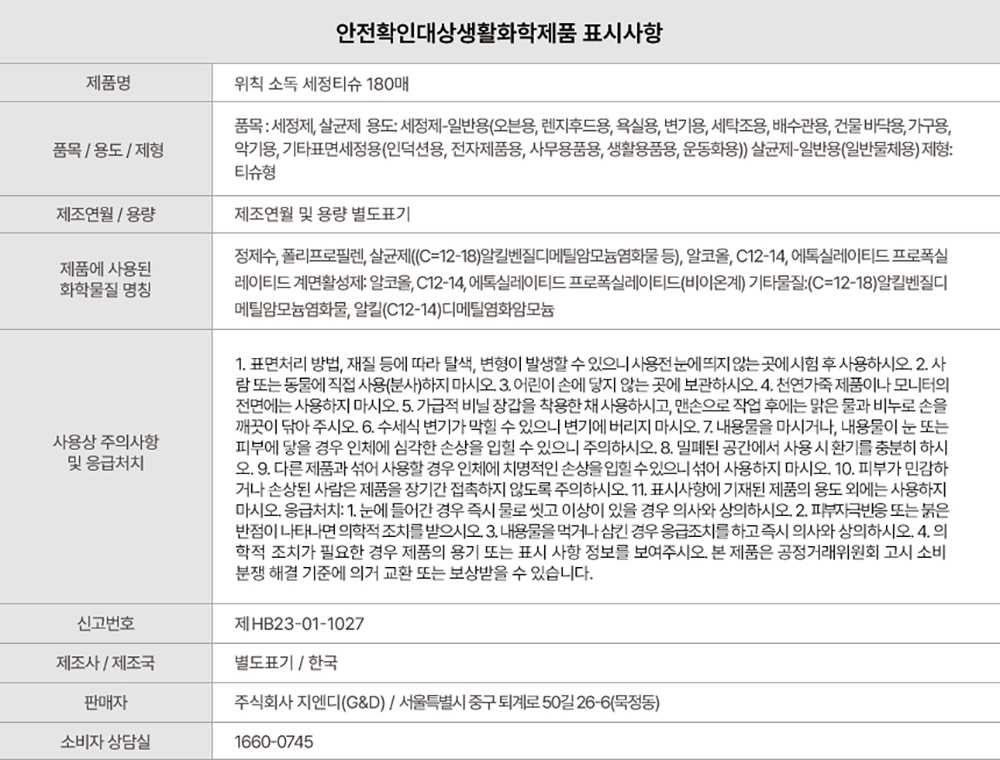 상세페이지 이미지 27