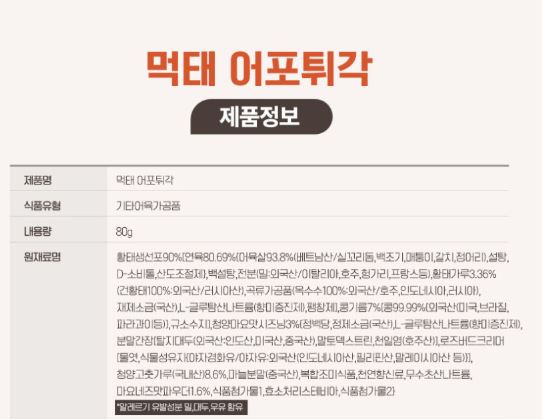 동일식품 먹태어포 80g