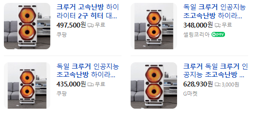 상품코드 : J179 [크루거] 고속난방 하이라이트2구히터 (KRT-50003)