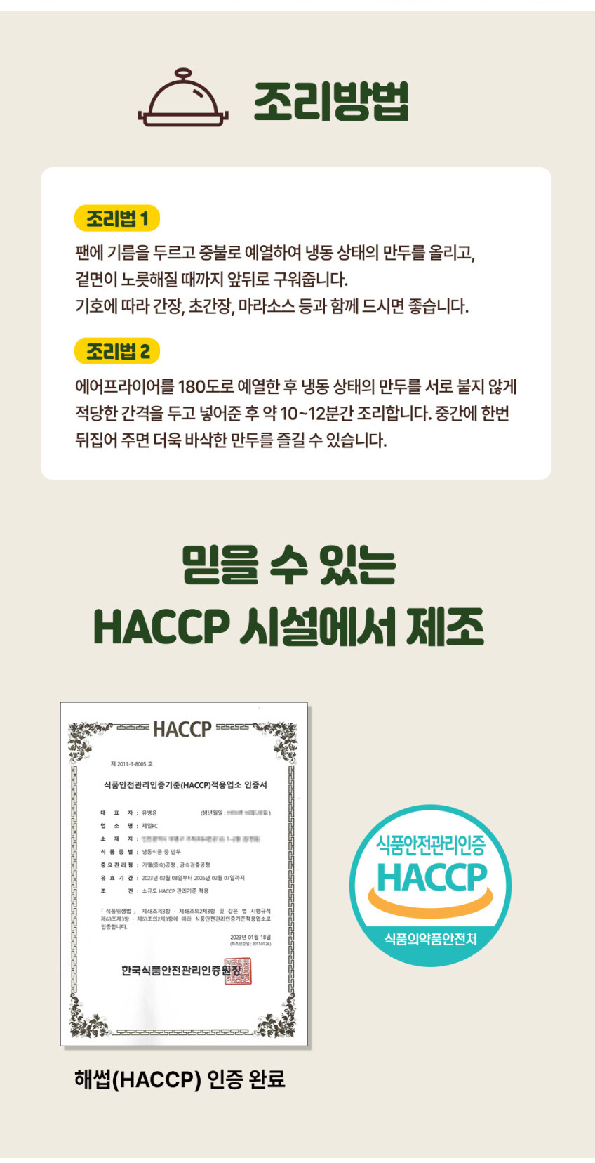 상품코드 : GRS002 줄서서 먹던 신영시장 신영 반반철판만두 562g (고기/김치)