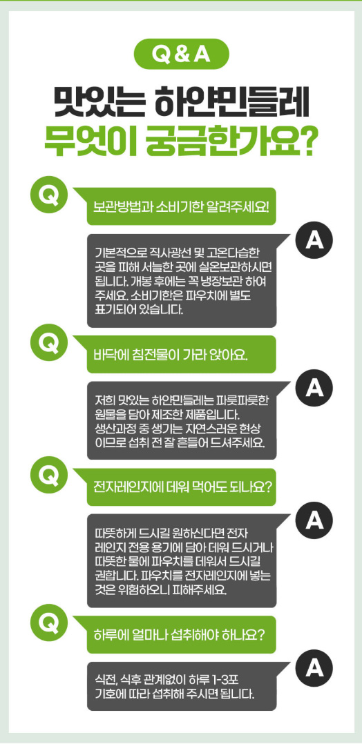 상품코드 : CND024 [참앤들] 국내산 맛있는 민들레즙 90mlx30포