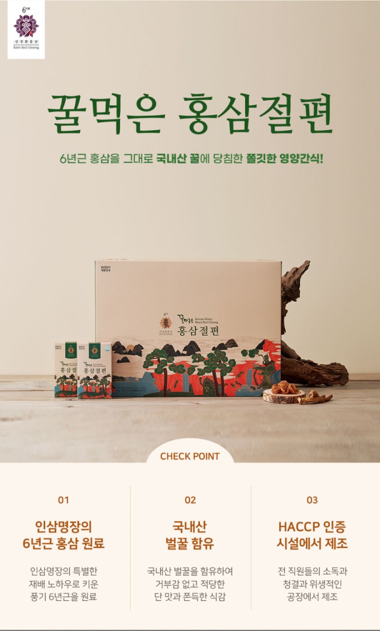 상품코드 : KJH009 김정환홍삼 꿀먹은 홍삼 절편 180g (쇼핑백)