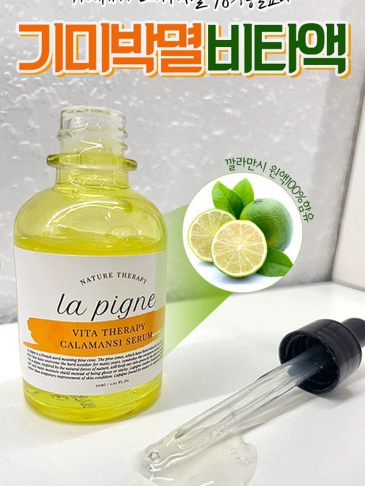 기미박멸분해! 깔라만시원액세럼 50ml