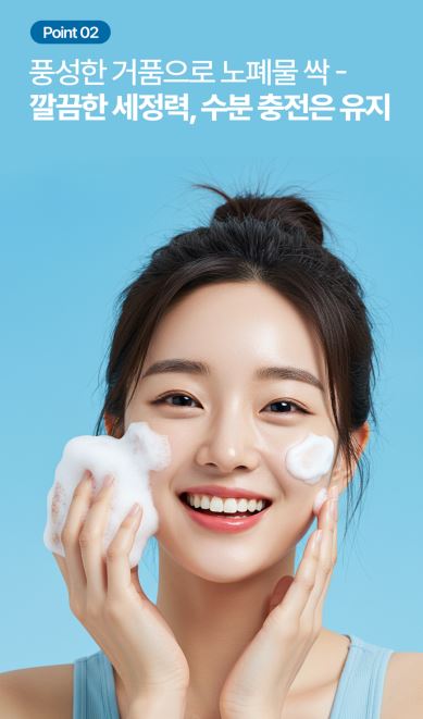 래니스 아이스 블루 자작나무 클렌징 폼 200ml