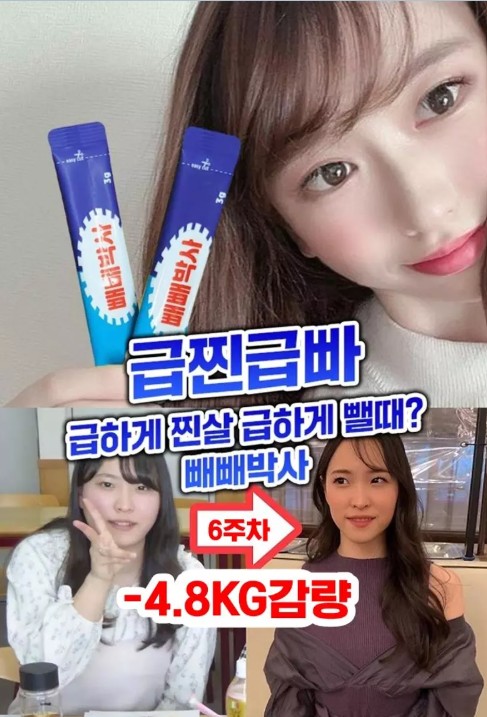 상품코드 : JYB003 빼빼박사 버닝다이어트 박카스맛 피로회복 타우린 3gx14포