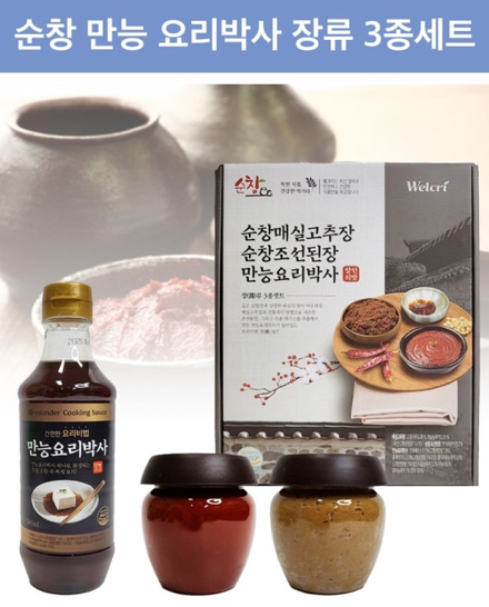 상품코드 : GLB026 순창 만능 요리박사