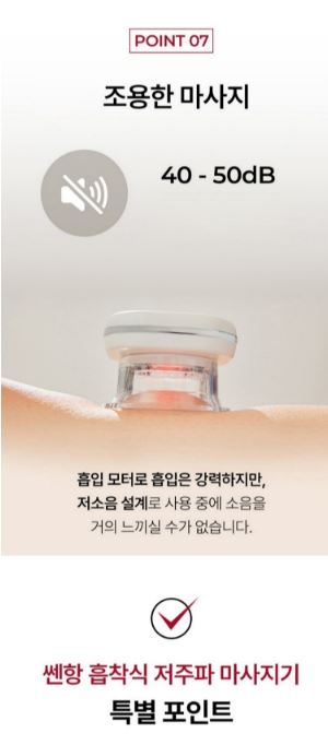 비타그램 쎈항 흡착식 저주파마사지기