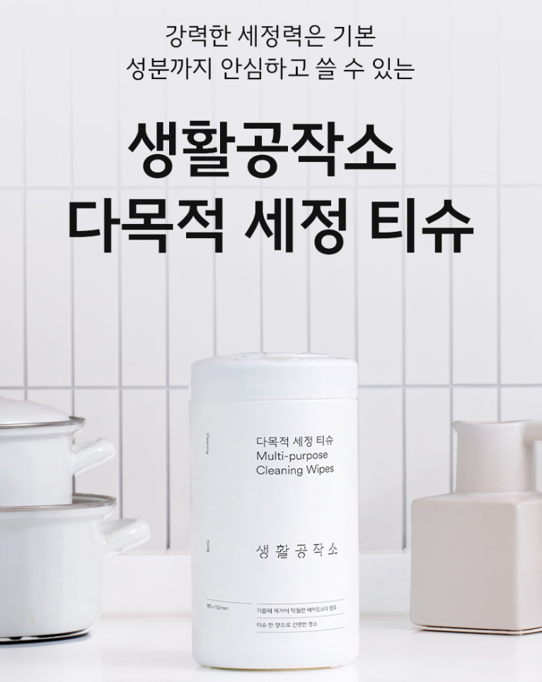 다목적 세정롤티슈 대용량 150매 오렌지향