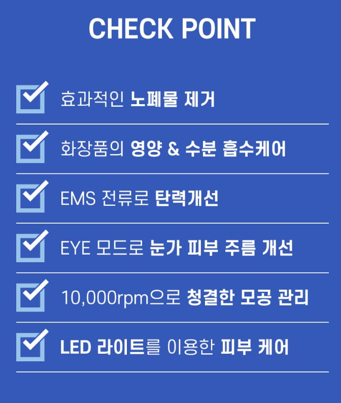 상품코드 : J466 [휴라이프] 큐라 갈바닉 마사지기 (JSK-N4098)
