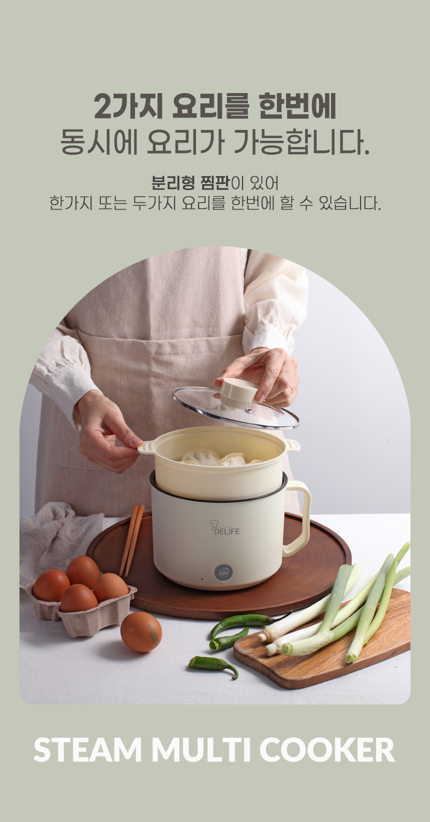 상품코드 : J213 [디라이프] 스팀 멀티 쿠커 1.8L (DLA-EP600)