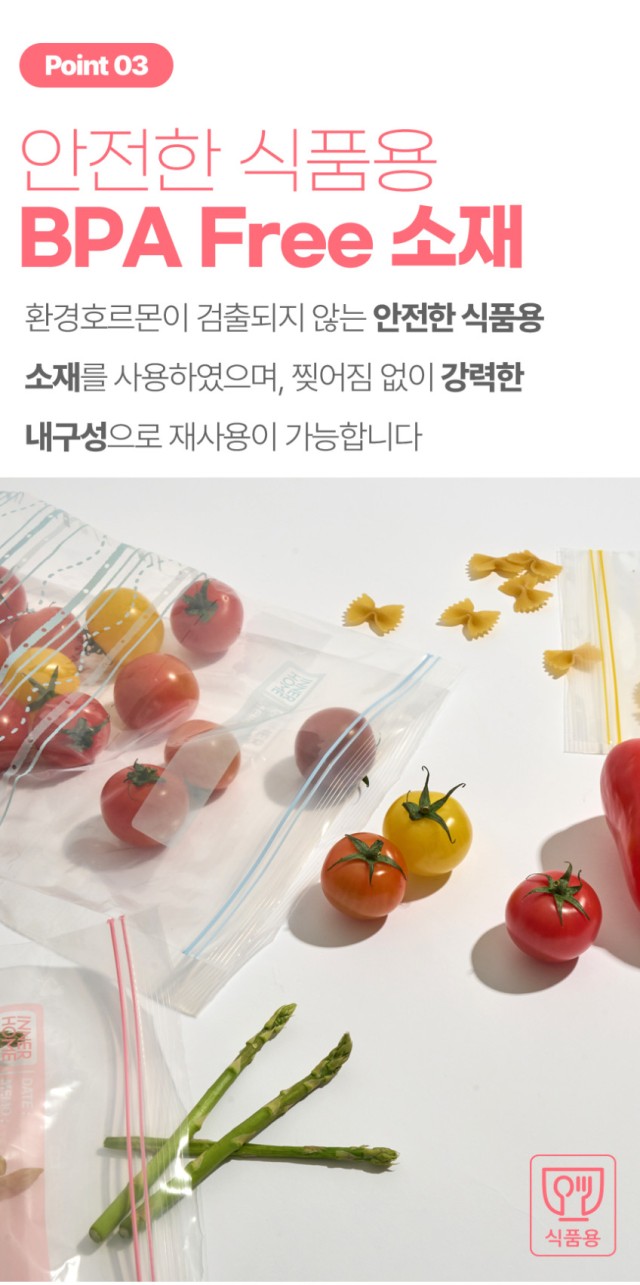 상품코드 : BRN003 이너홈 이중 안전잠금 더블 지퍼백 50매 (L)