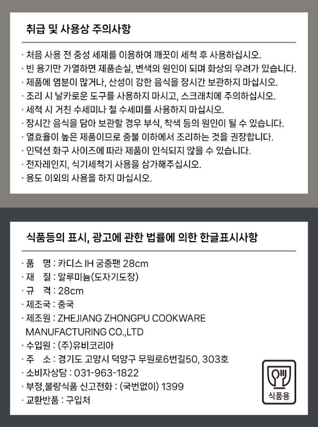 상품코드 : UB083 포스티보나 카디스IH궁중팬28 유리뚜껑(2종) 온라인가👍