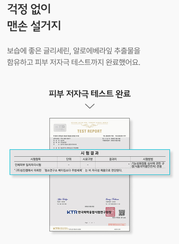 청소연구소 베이킹소다 주방세제 레몬민트향500ml