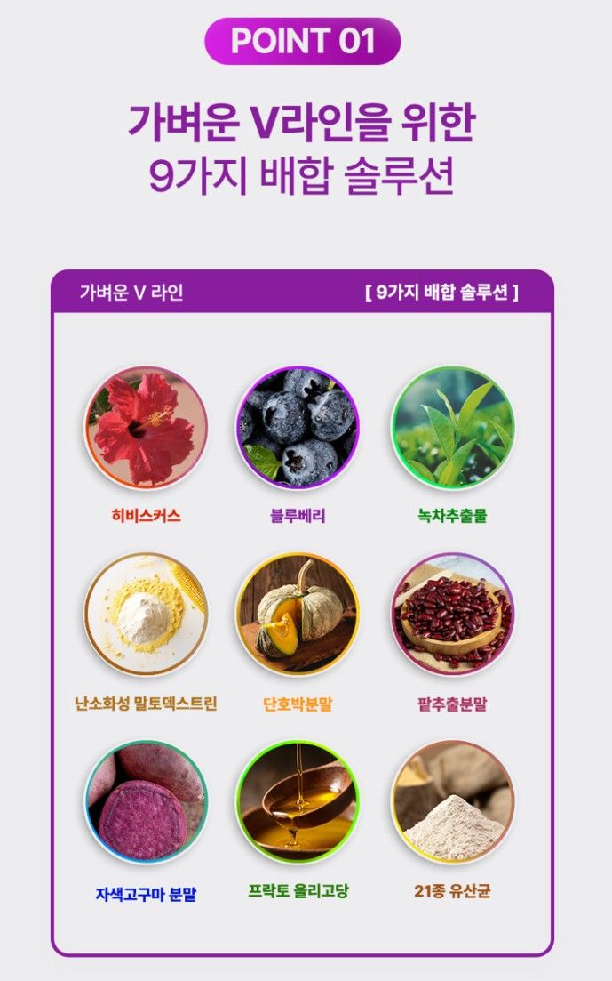 랑가 퍼플티 붓기차 콜라겐 비타민 이너뷰티 브이샷 블루베리맛 14포