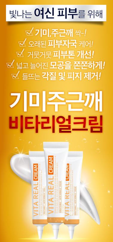 한팩토리 비타 리얼 크림 15ml 1+1