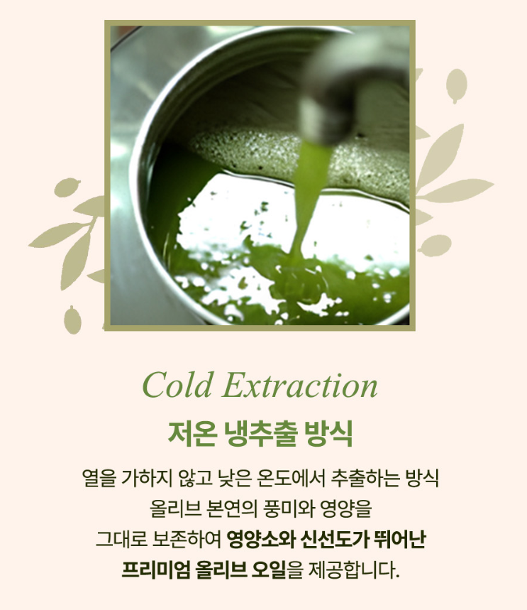 갈란티노 올리브오일 향미유 틴케이스 250ml