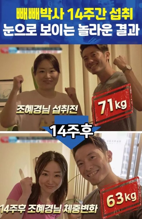 상품코드 : JYB003 빼빼박사 버닝다이어트 박카스맛 피로회복 타우린 3gx14포