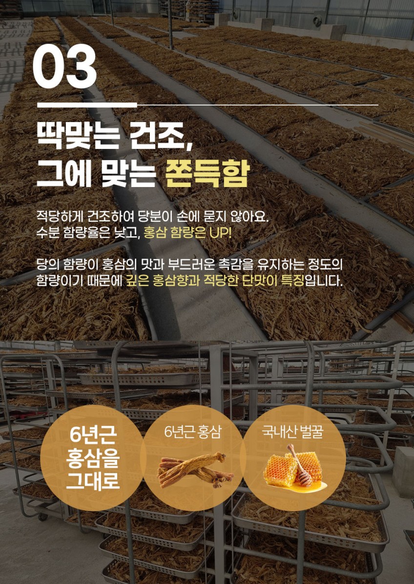 상품코드 : KJH009 김정환홍삼 꿀먹은 홍삼 절편 180g (쇼핑백)