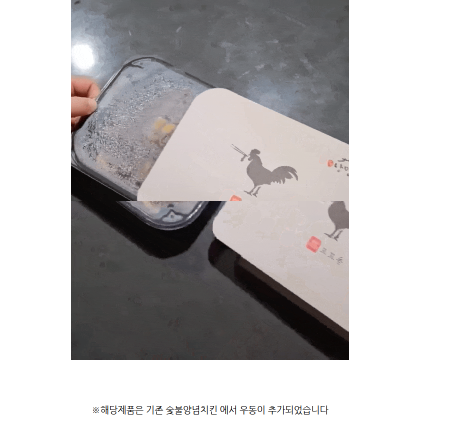 상품코드 : HPF002 쫄깃 탱글 숯불 순살 꼬꼬우동 500g