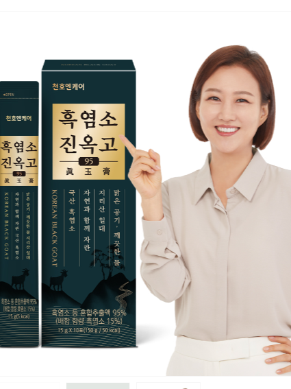 천호엔케어 흑염소진옥고95 (15G*10포)