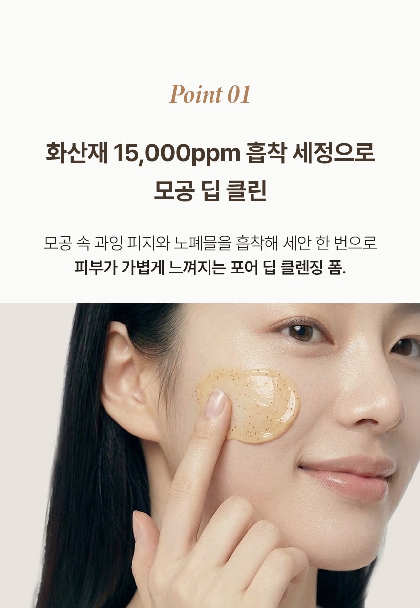상품코드 : BNF012 더마엘 볼카닉 포어 딥 폼 150ml