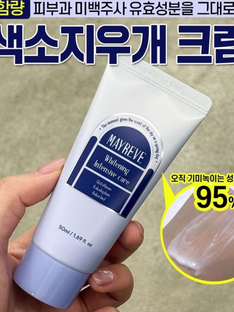 [메이레브] 기미잡티 미백크림