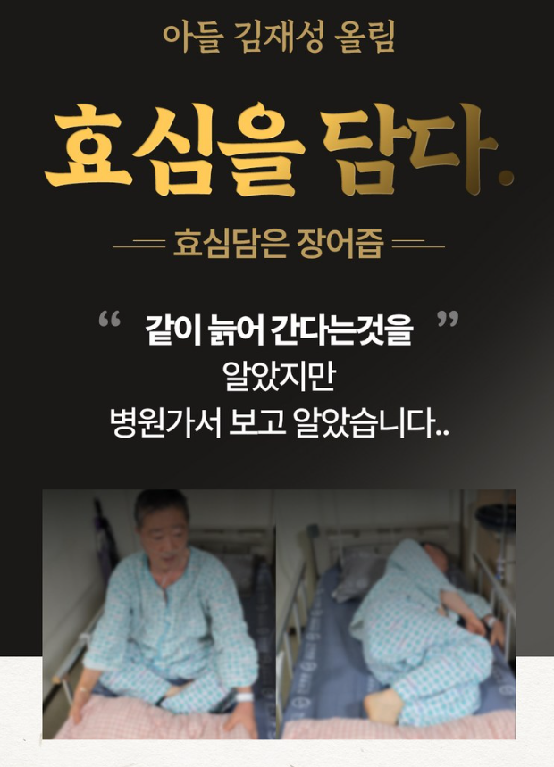 효심담은 천하장어 장어진액 선물세트 80ml 30개