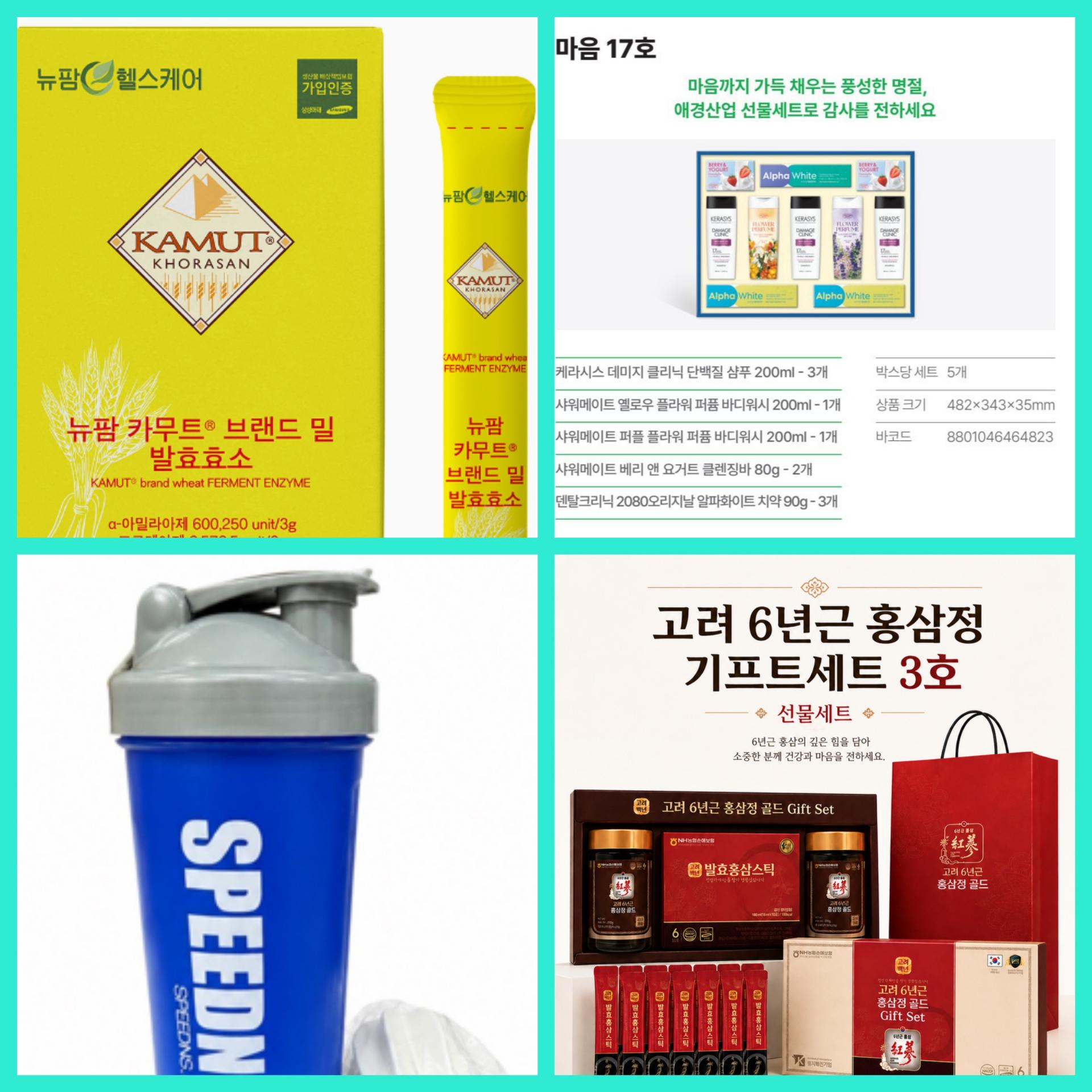매장상품 명절선물 합배송 가능 (클릭 해보세요) 온라인가👍상시업로드 됩니다.