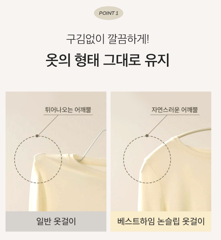 상품코드 : ASL003 소유진 논슬립 옷걸이 1세트(5p)