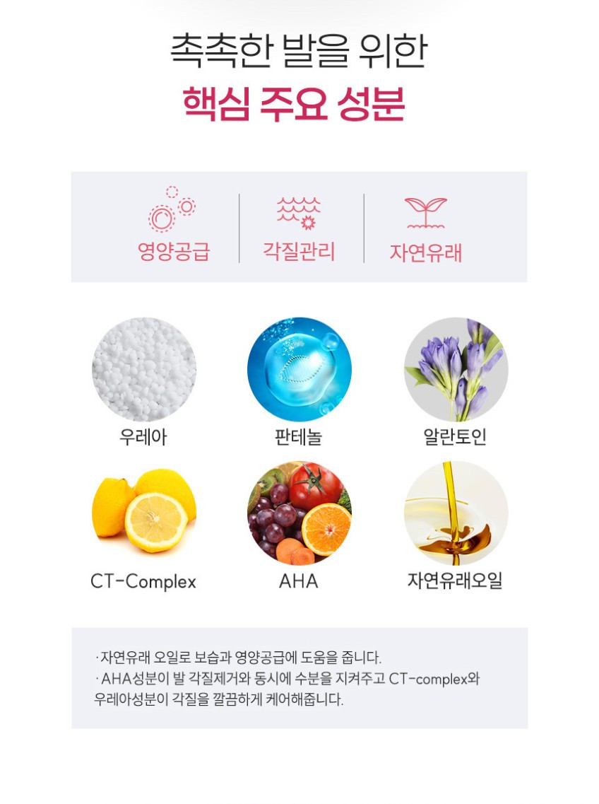 상품코드 : PT006 프레티 베이비 풋 힐패치 발뒤꿈치갈라짐 뒷꿈치패드 10매