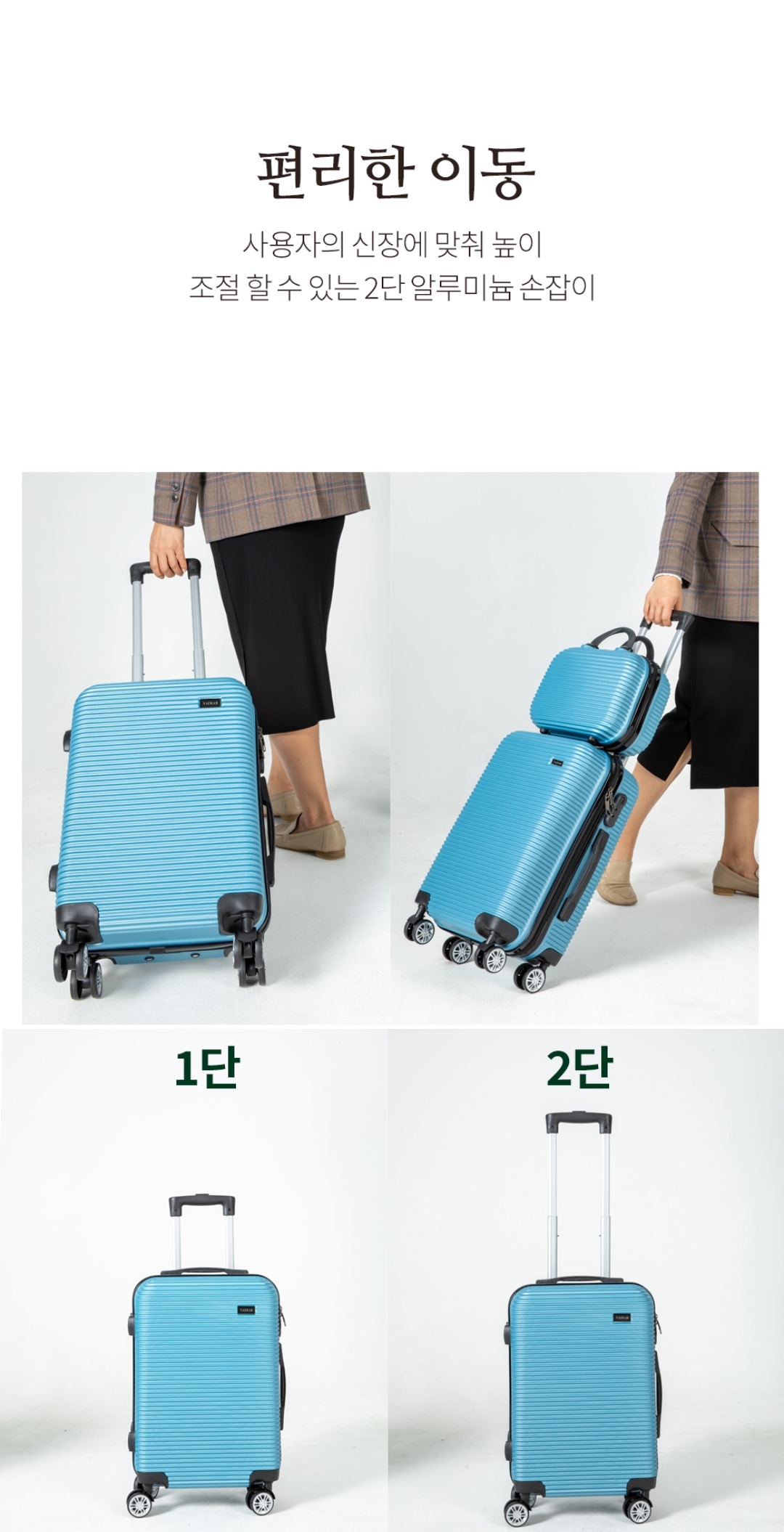 상품코드 : K0233 [독일 바이마르] 캐리어 세트 (기내용 2종세트) 블루