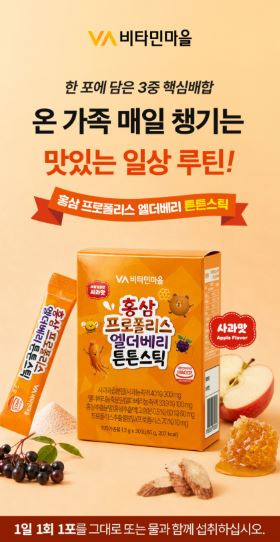 홍삼 프로폴리스 엘더베리 튼튼스틱 2g×30포