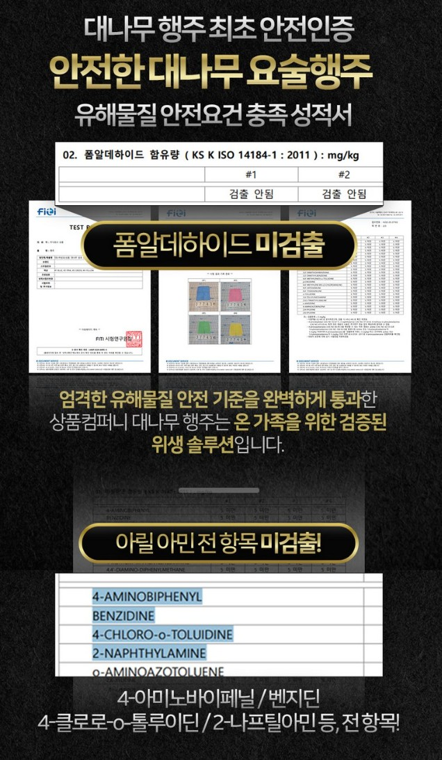 (정품) 마법행주 대나무행주 10개세트 26cm