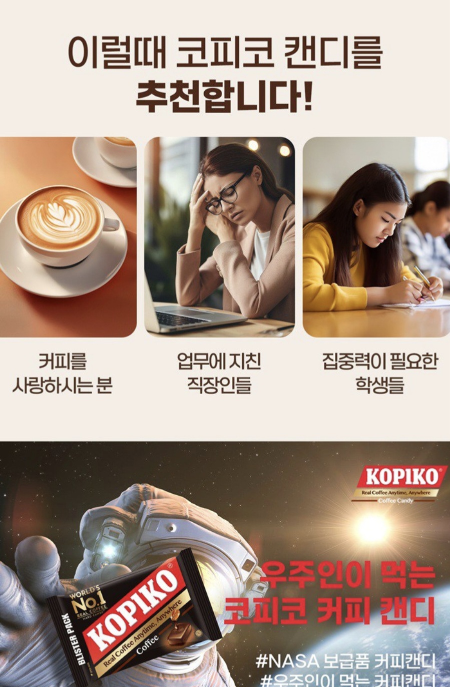 상품코드 : K647 코피코 카푸치노 캔디 120g
