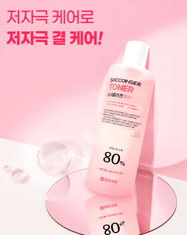 소녀콜라겐 [토너300ml+패드70매] 세트
