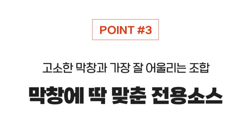 상품코드 : WJ004 달고개 초벌 막창 (막창260g + 소스 60g)