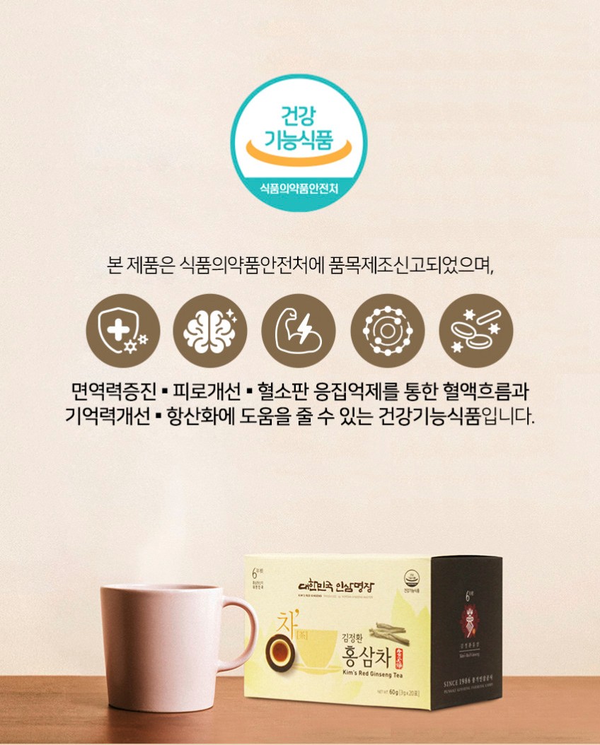 상품코드 : KJH007 김정환 과립형 6년근 홍삼차 60포 (쇼핑백포함)