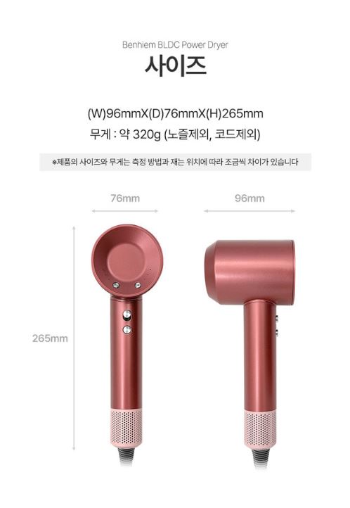 벤하임 BLDC 파워 드라이어 004DBK