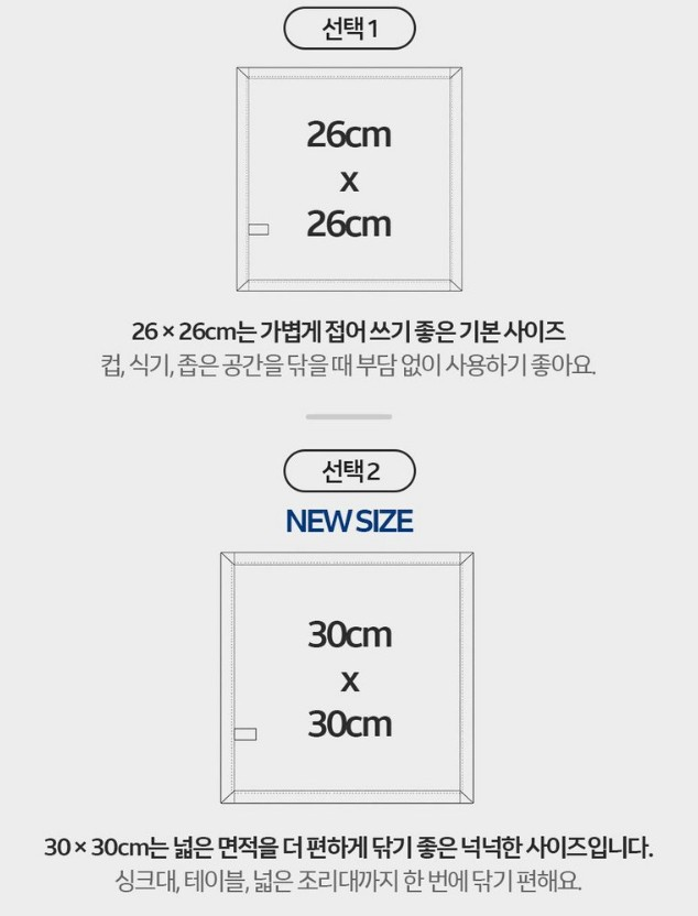 (정품) 마법행주 대나무행주 10개세트 26cm