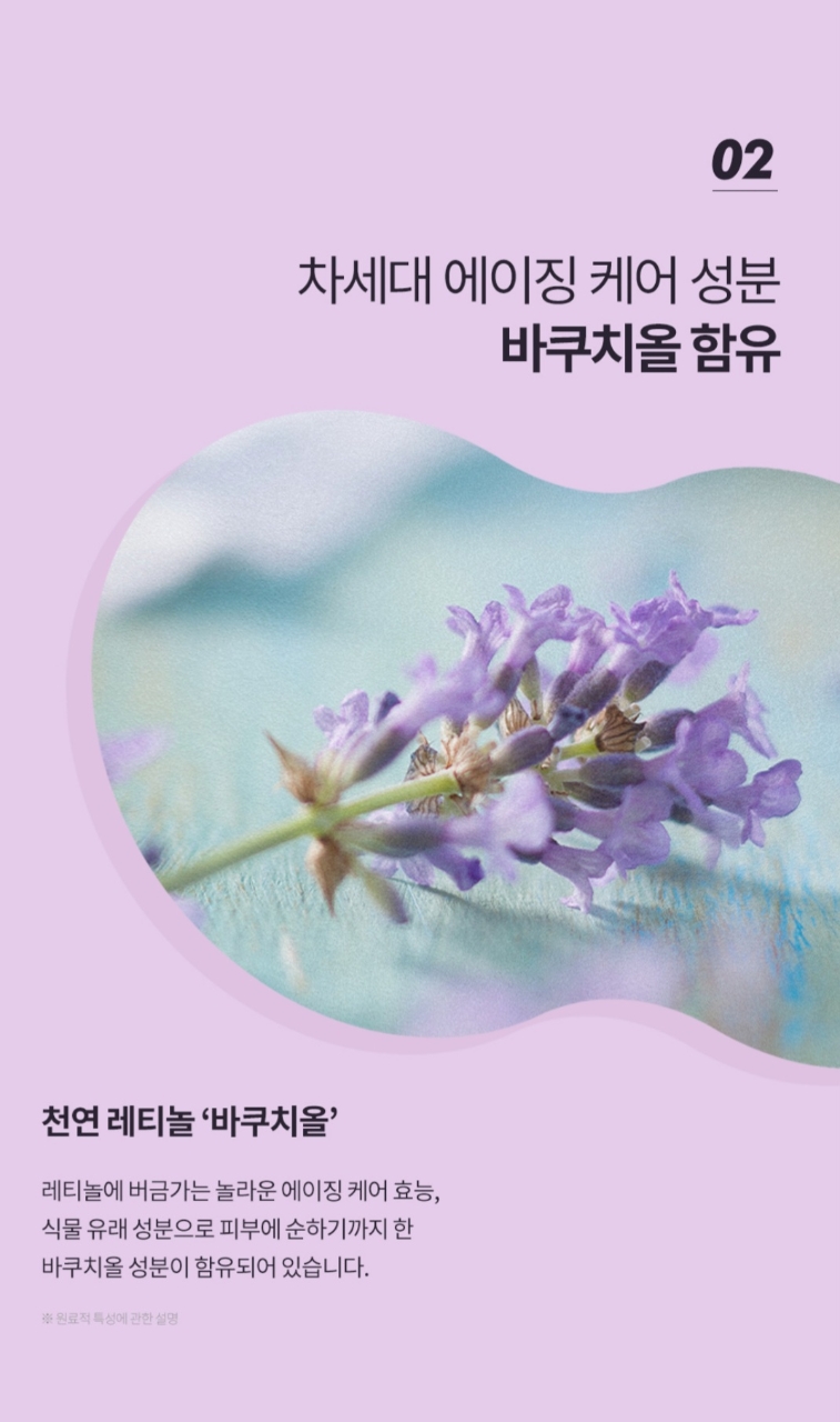 상품코드 : MK001 라벨린 레티놀 비쿠치올 BB크림 10ml