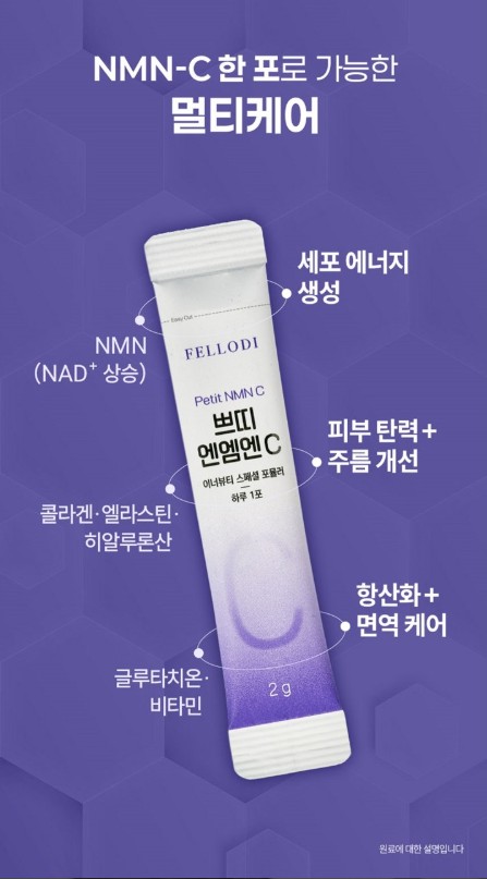 상품코드 : JYB005 예전같지 않다면, 쁘띠 엔엠엔C 이너뷰티 NMN 2gx10포