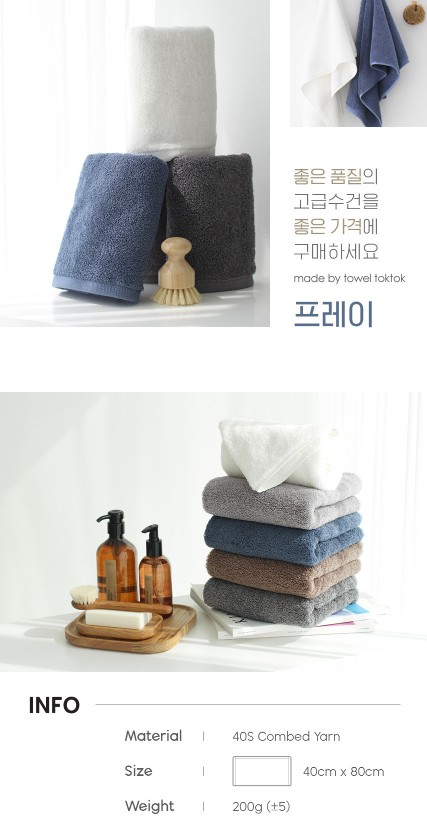 상품코드 : TT002 타월톡톡 100%국내생산 호텔수건 코마사 40수 200g