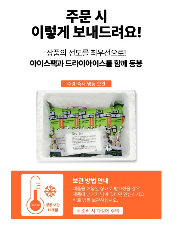 상품코드: BMS002 비건 우엉 유부김밥