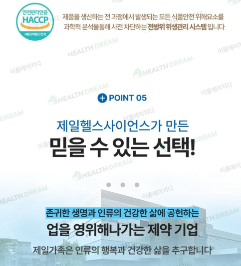 상품코드 : ER027 제일헬스사이언스 바로장쾌변