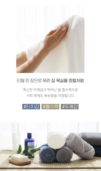 상품코드 : TT002 타월톡톡 100%국내생산 호텔수건 코마사 40수 200g