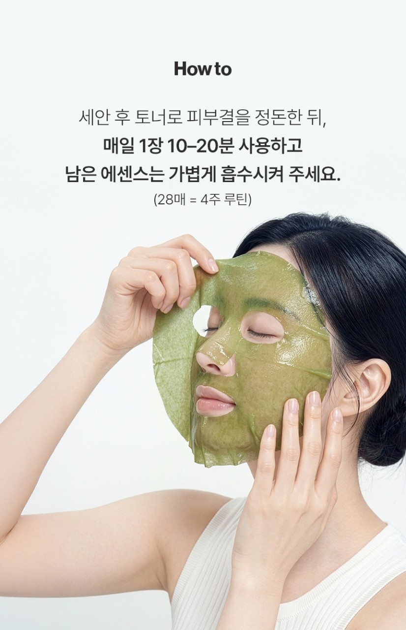 상품코드 : BNF006 더마엘 어성초 데일리 마스크 28ea