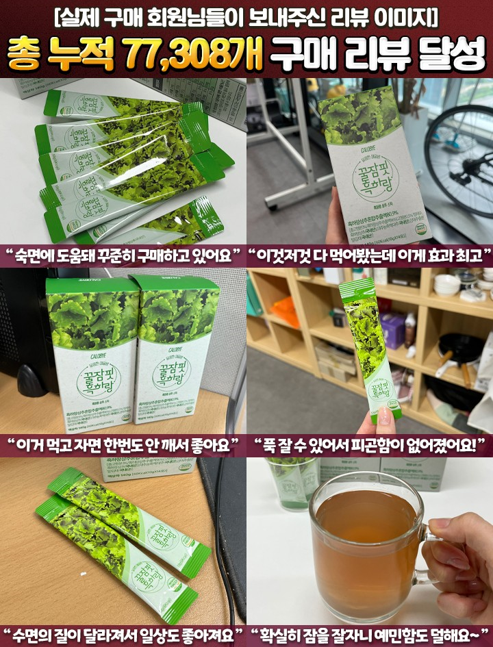 만성 불면증해결 꿀잠핏 흑하랑 10g * 14포