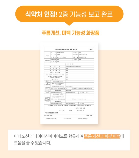 상품코드 : PT001 프레티 리얼비타 하이드로겔 립 패치 30매