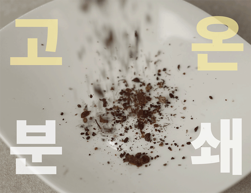 상품코드 : H3798 [가이타이너] 이지 음식물 처리기 4L