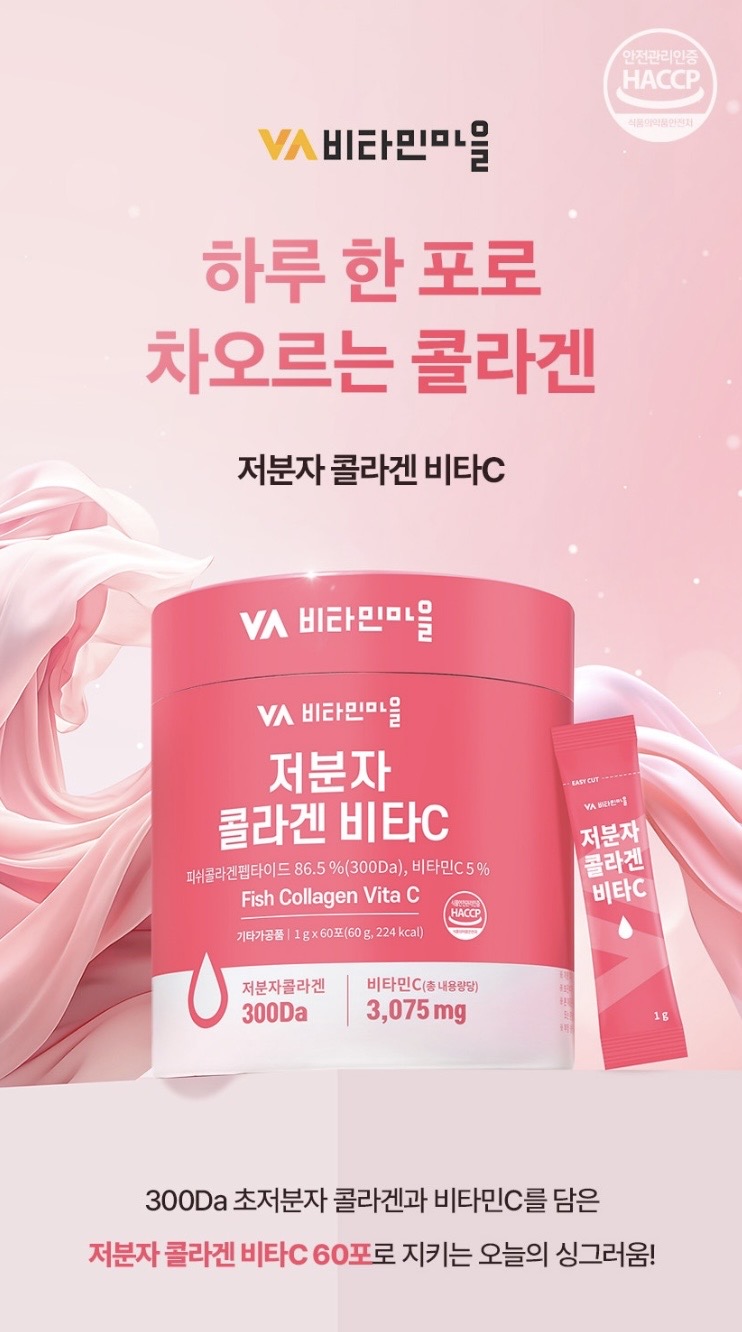 저분자 콜라겐 비타C 1gX60포